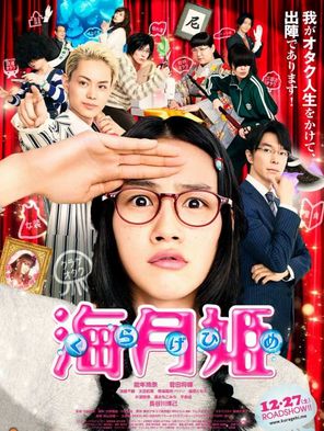 news_xlarge_kuragehime.jpg news_xlarge_kuragehime.jpg